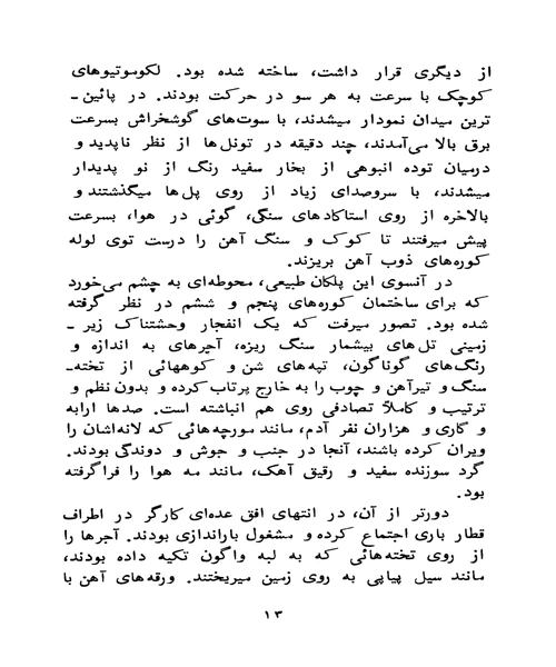 النگوی یاقوت سرخ - نمونه سوم - جزیره کتاب های الکترونیکی